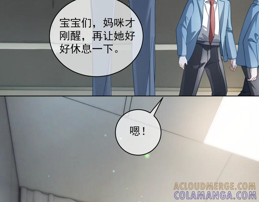 第86话 萌娃狙敌！沈总翻车 第37页