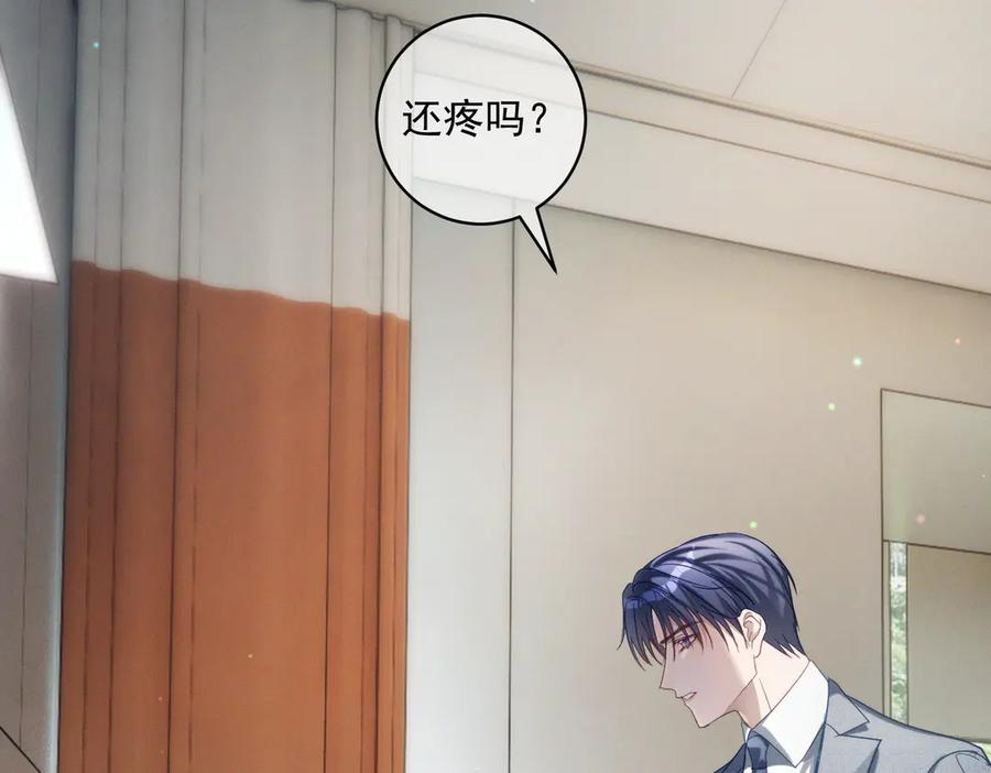第86话 萌娃狙敌！沈总翻车 第38页