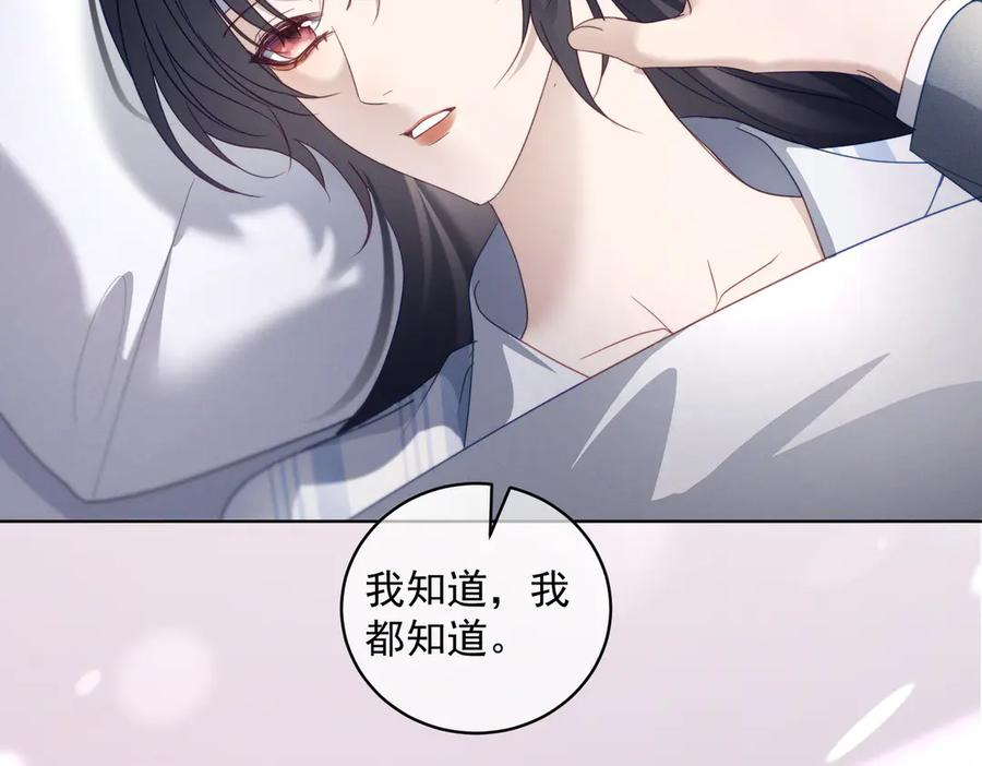 第86话 萌娃狙敌！沈总翻车 第42页