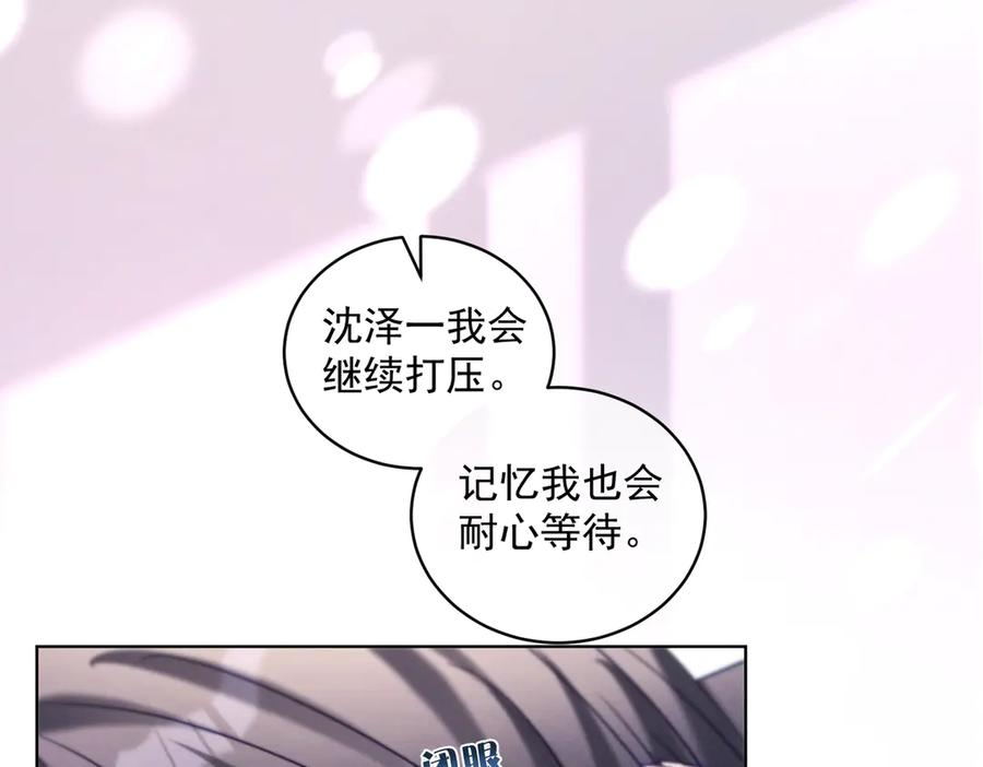 第86话 萌娃狙敌！沈总翻车 第43页