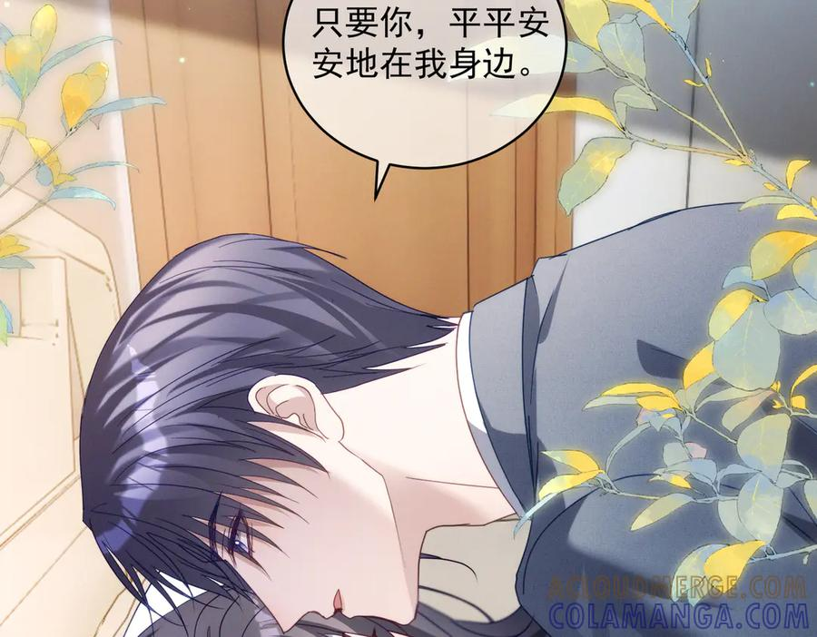第86话 萌娃狙敌！沈总翻车 第45页