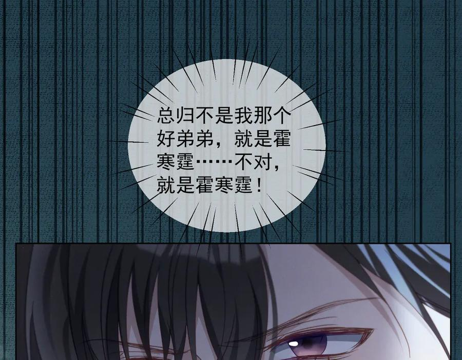 第86话 萌娃狙敌！沈总翻车 第52页