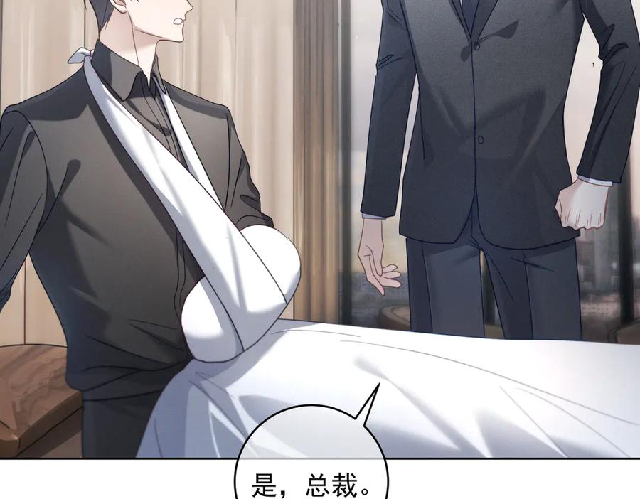 第86话 萌娃狙敌！沈总翻车 第56页