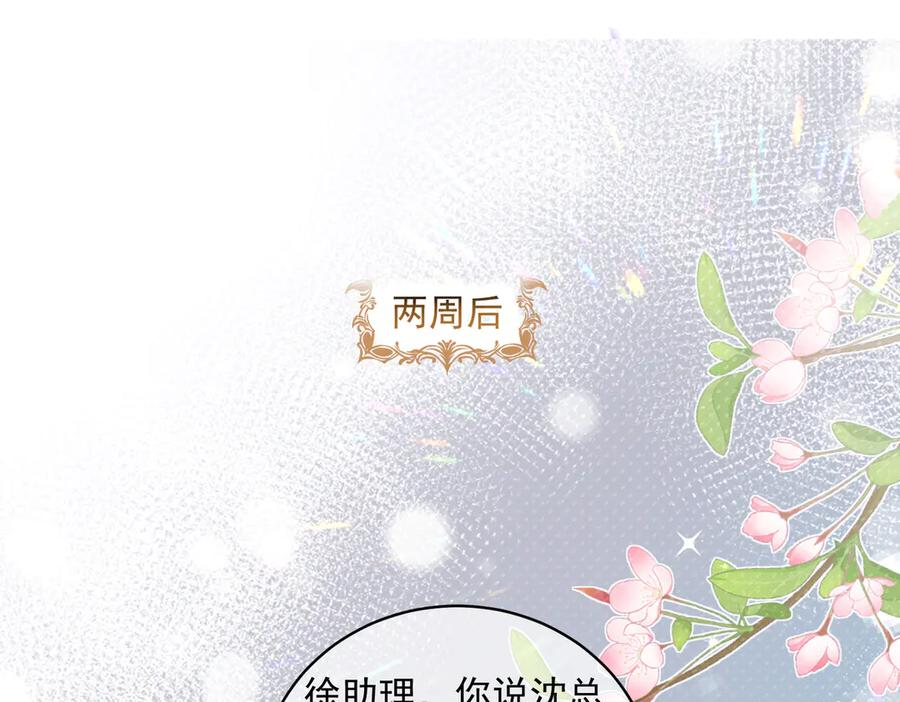 第86话 萌娃狙敌！沈总翻车 第58页