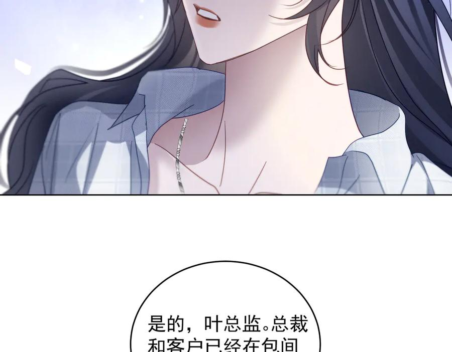 第86话 萌娃狙敌！沈总翻车 第60页