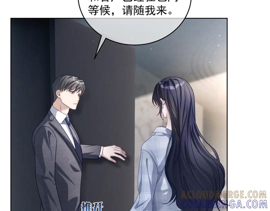 第86话 萌娃狙敌！沈总翻车 第61页