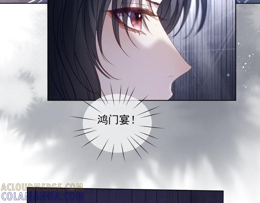 第86话 萌娃狙敌！沈总翻车 第65页