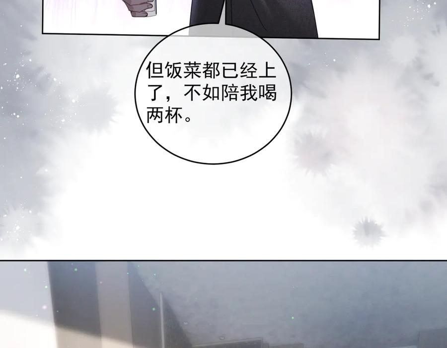 第86话 萌娃狙敌！沈总翻车 第67页
