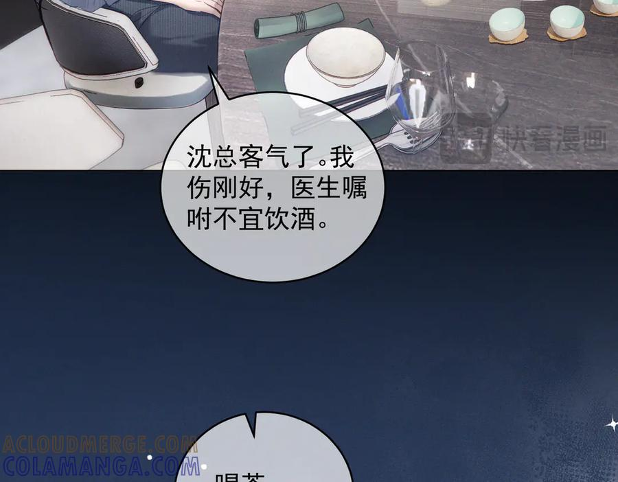 第86话 萌娃狙敌！沈总翻车 第69页