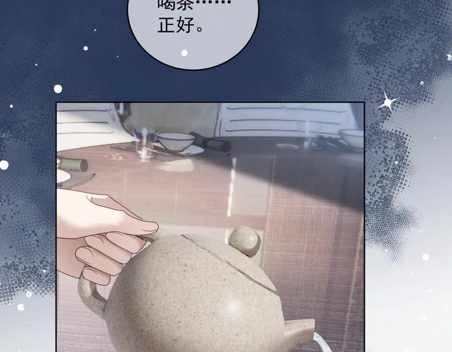 第86话 萌娃狙敌！沈总翻车 第70页