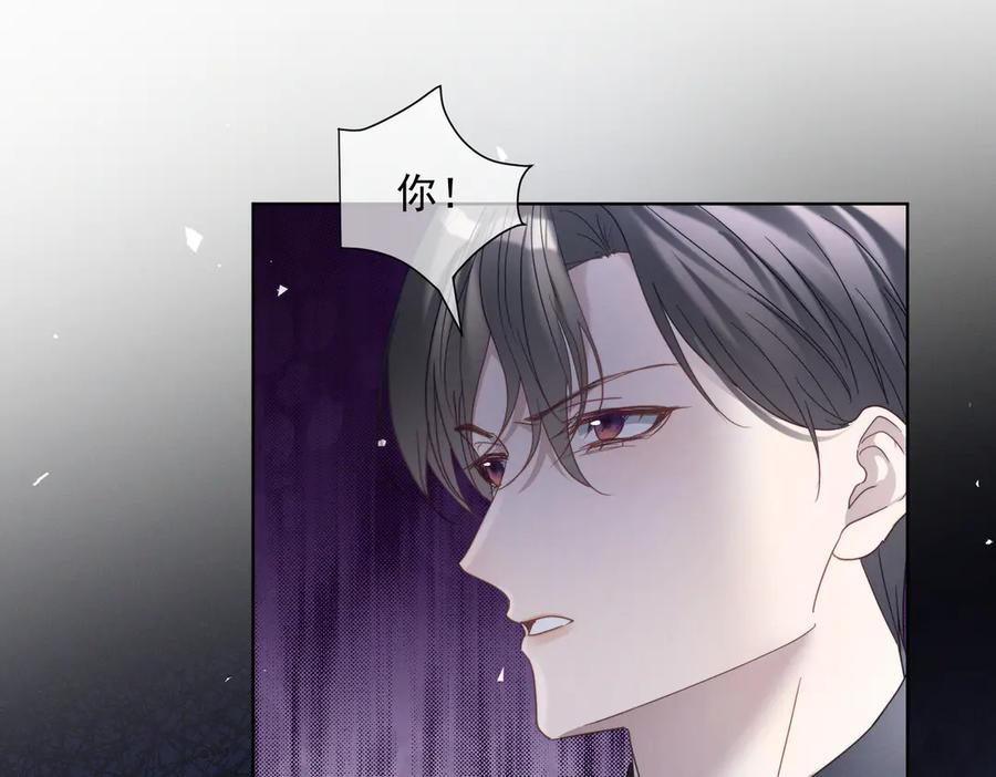 第86话 萌娃狙敌！沈总翻车 第75页