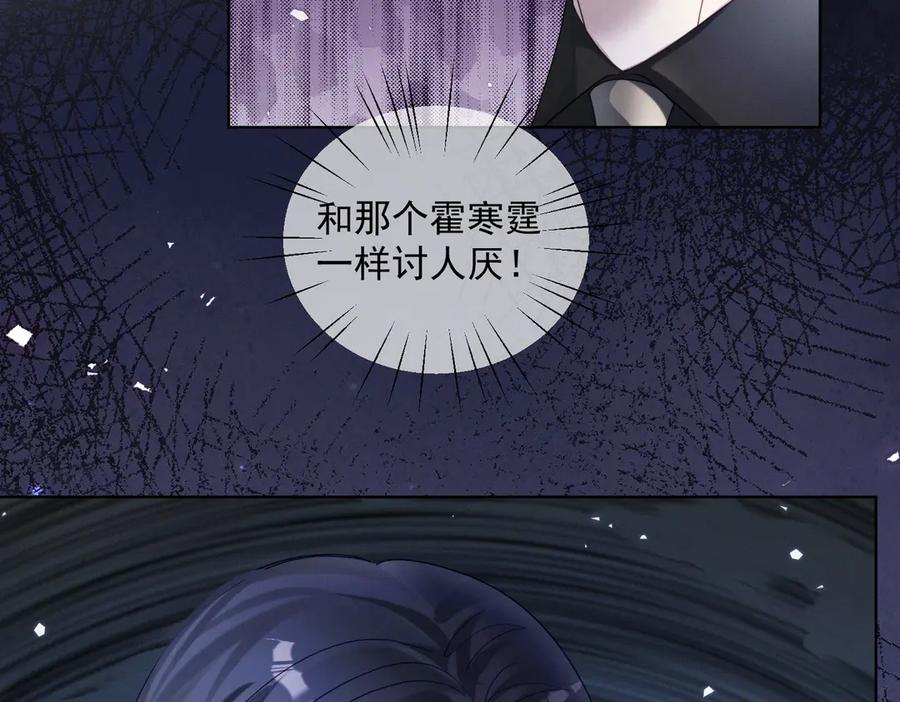 第86话 萌娃狙敌！沈总翻车 第76页
