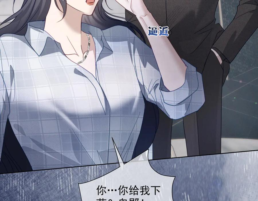 第86话 萌娃狙敌！沈总翻车 第80页
