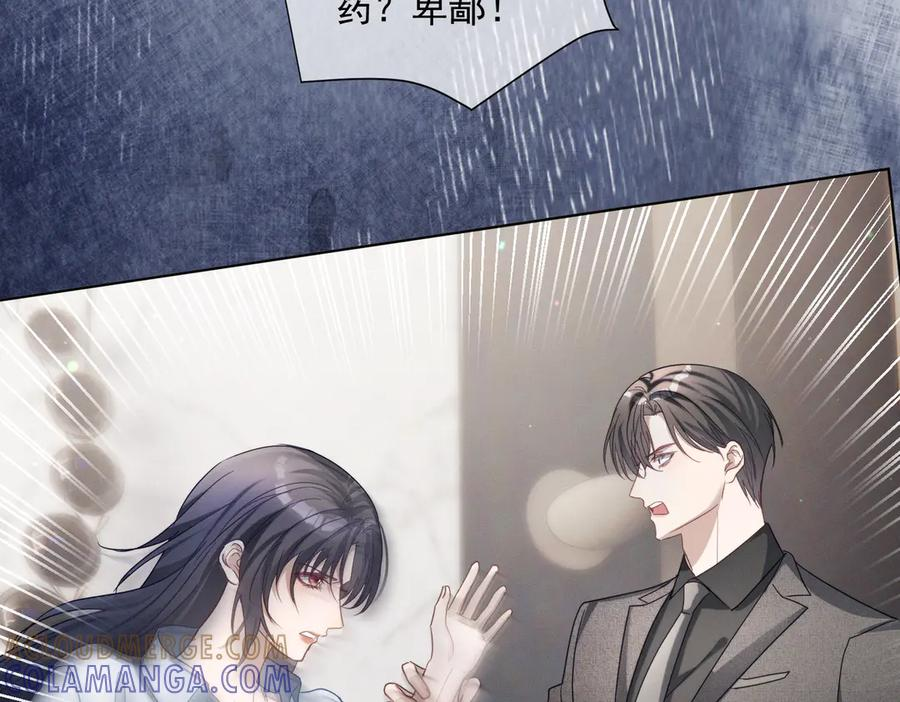 第86话 萌娃狙敌！沈总翻车 第81页