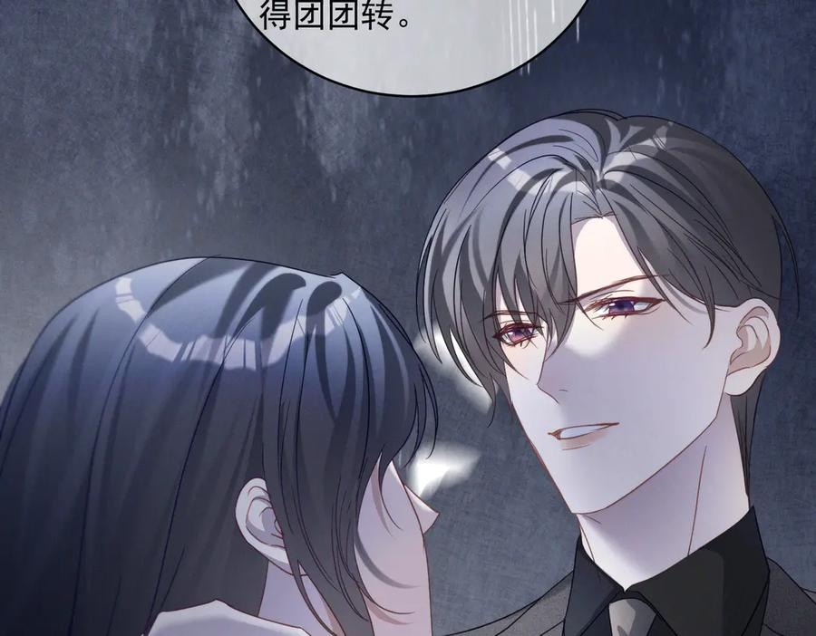 第86话 萌娃狙敌！沈总翻车 第83页