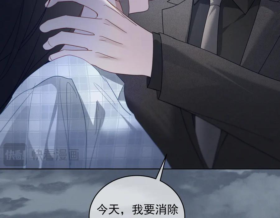 第86话 萌娃狙敌！沈总翻车 第84页