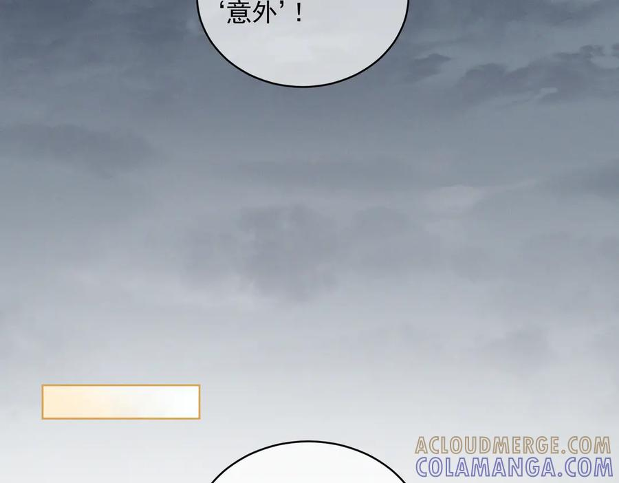 第86话 萌娃狙敌！沈总翻车 第85页