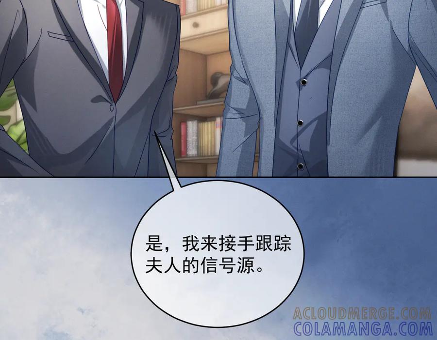 第86话 萌娃狙敌！沈总翻车 第93页