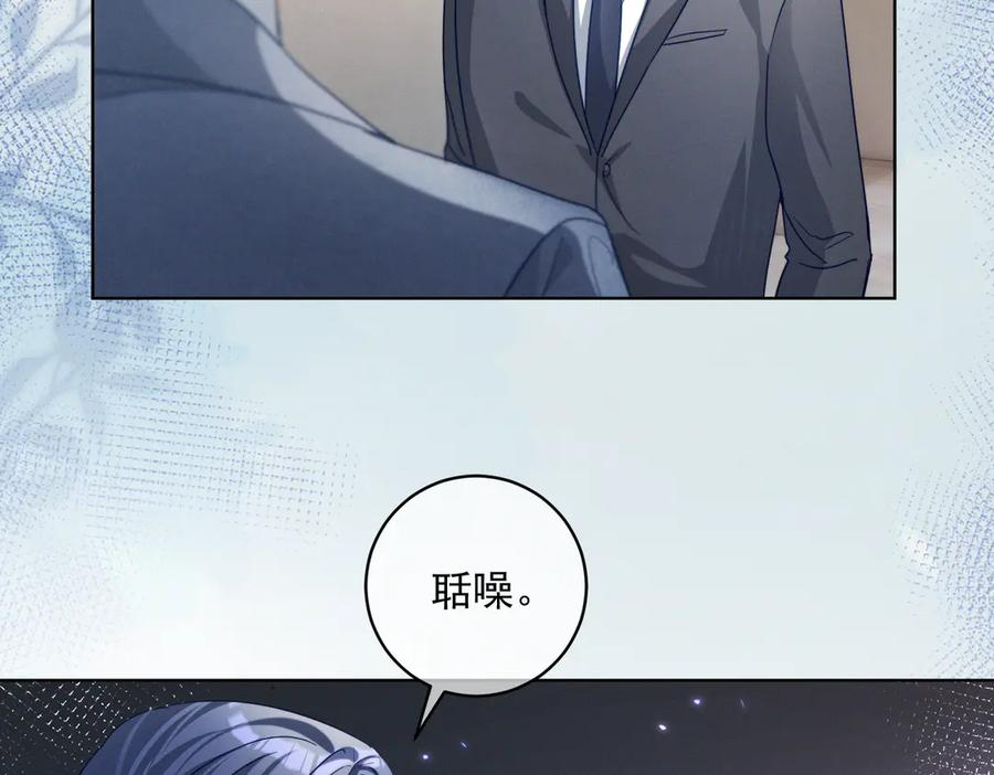 第86话 萌娃狙敌！沈总翻车 第99页