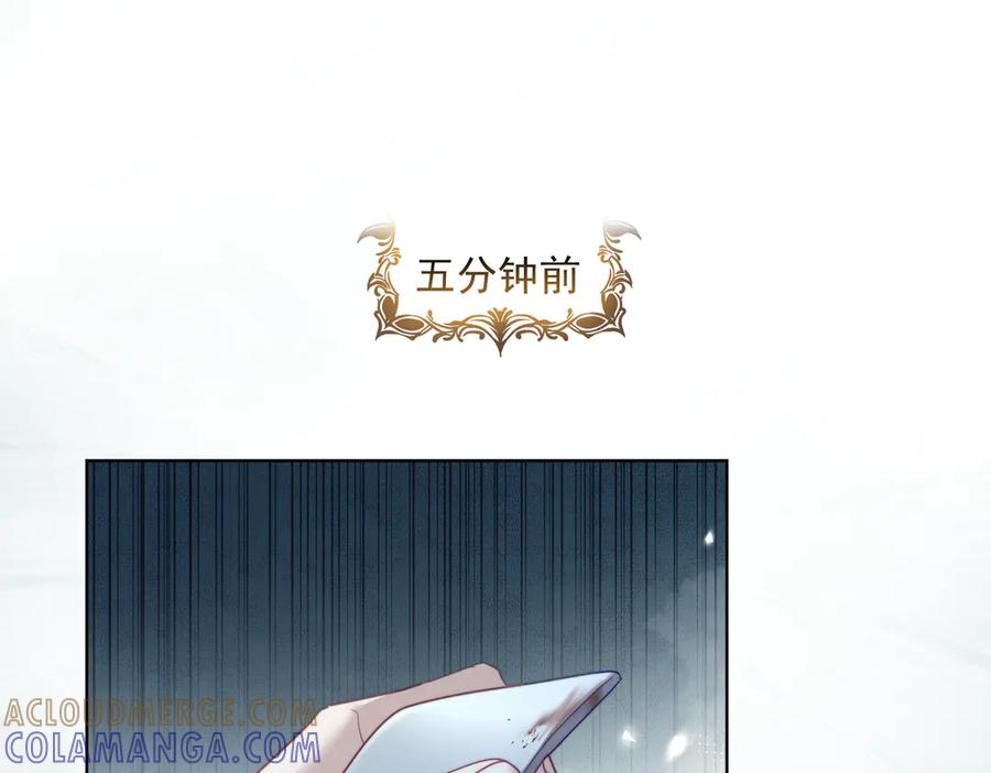 第87话 你的霍太太…回来了 第5页