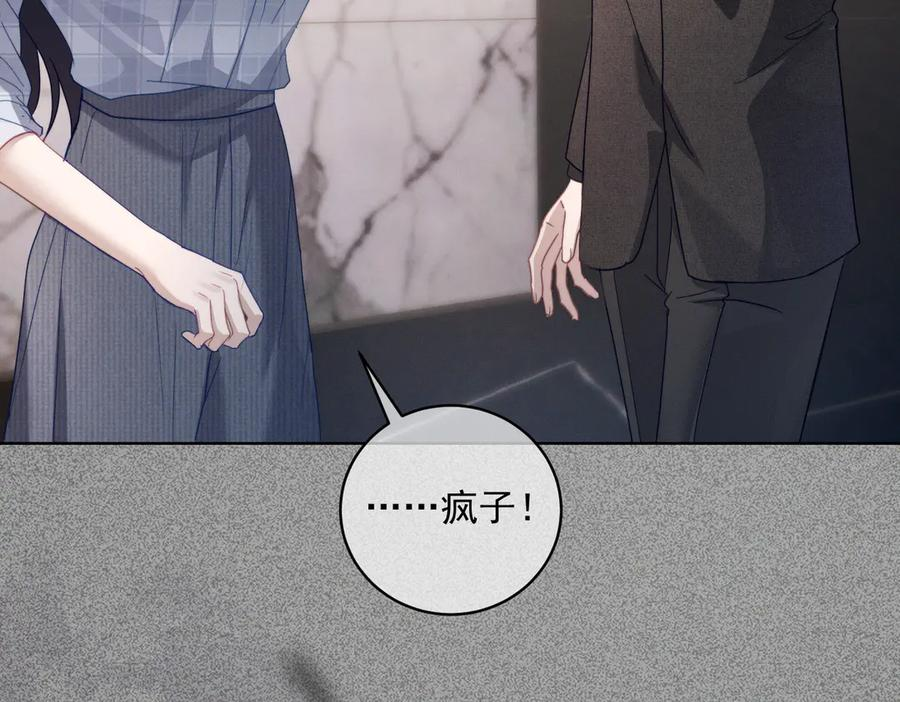 第87话 你的霍太太…回来了 第8页