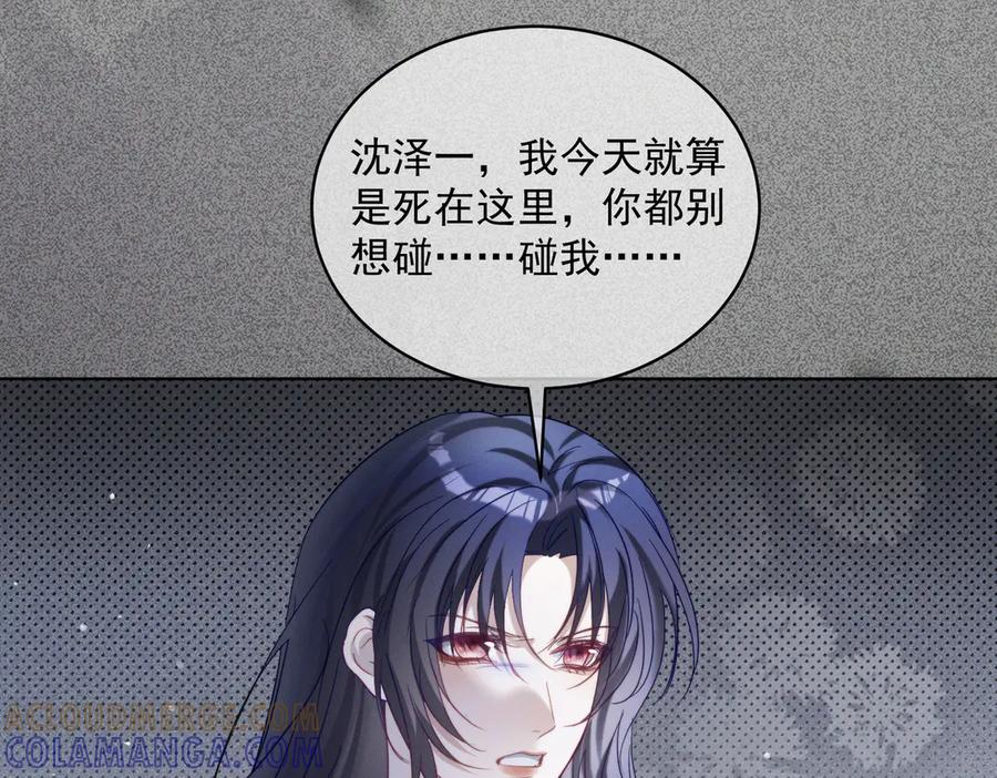 第87话 你的霍太太…回来了 第9页
