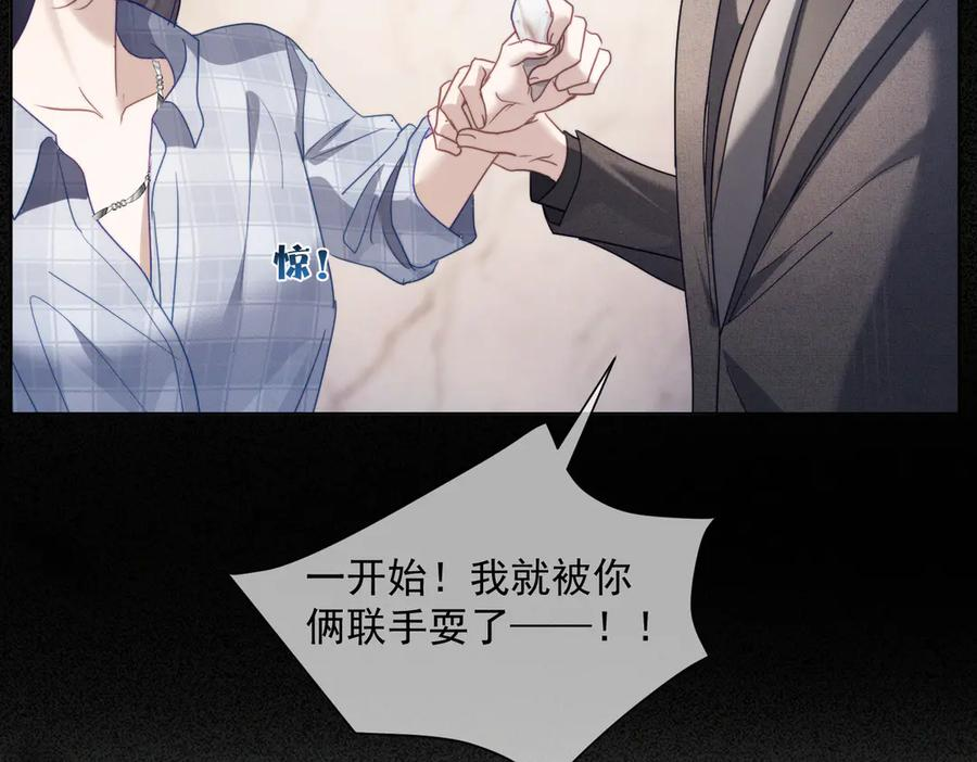 第87话 你的霍太太…回来了 第12页