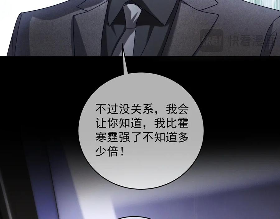 第87话 你的霍太太…回来了 第14页