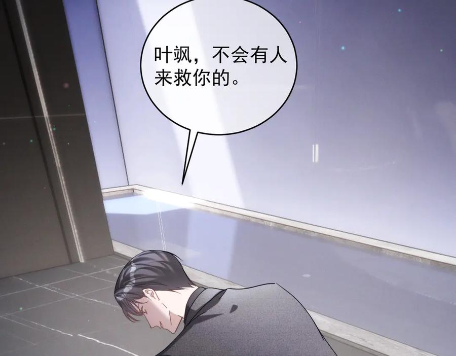 第87话 你的霍太太…回来了 第15页