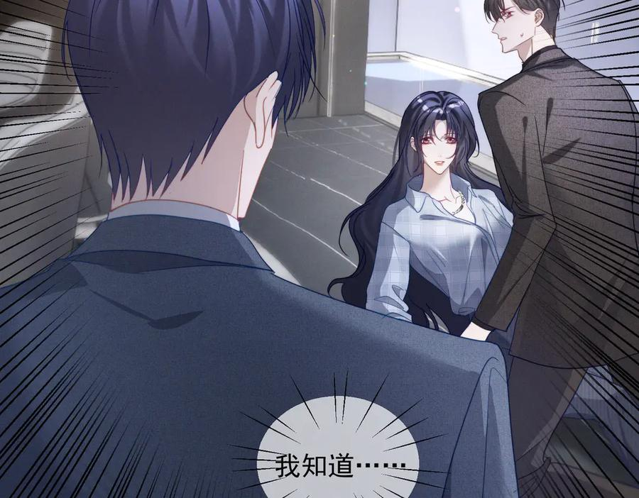 第87话 你的霍太太…回来了 第19页