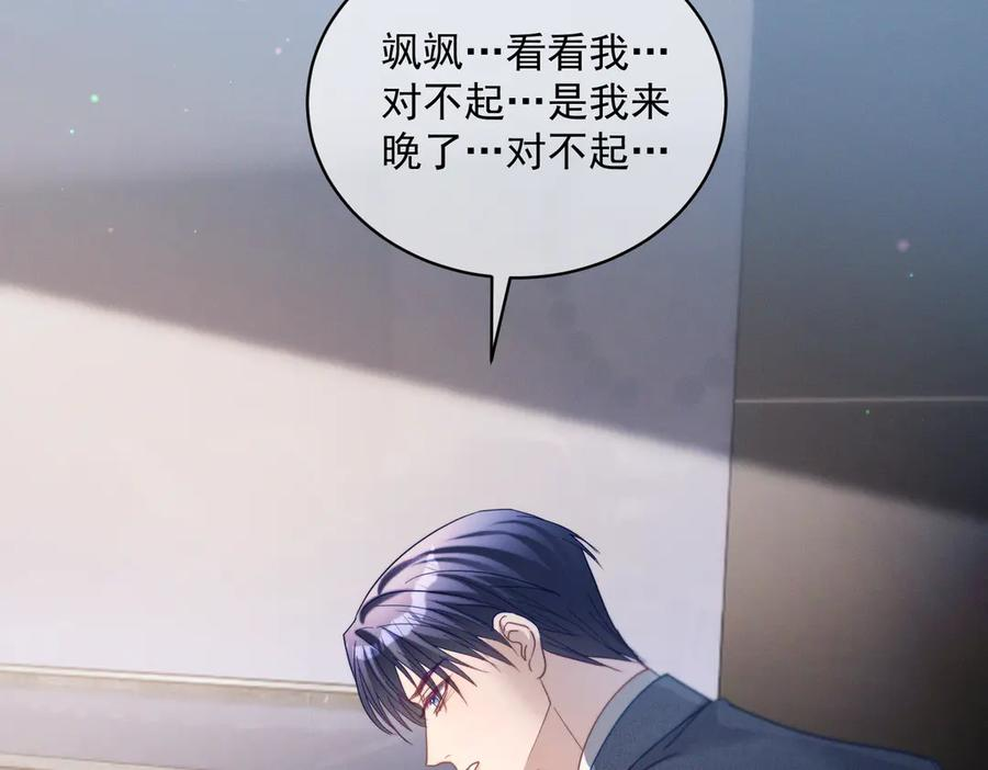 第87话 你的霍太太…回来了 第27页