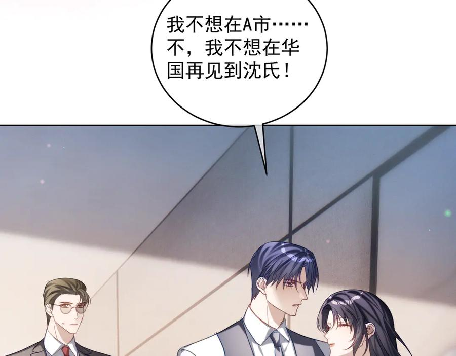 第87话 你的霍太太…回来了 第32页