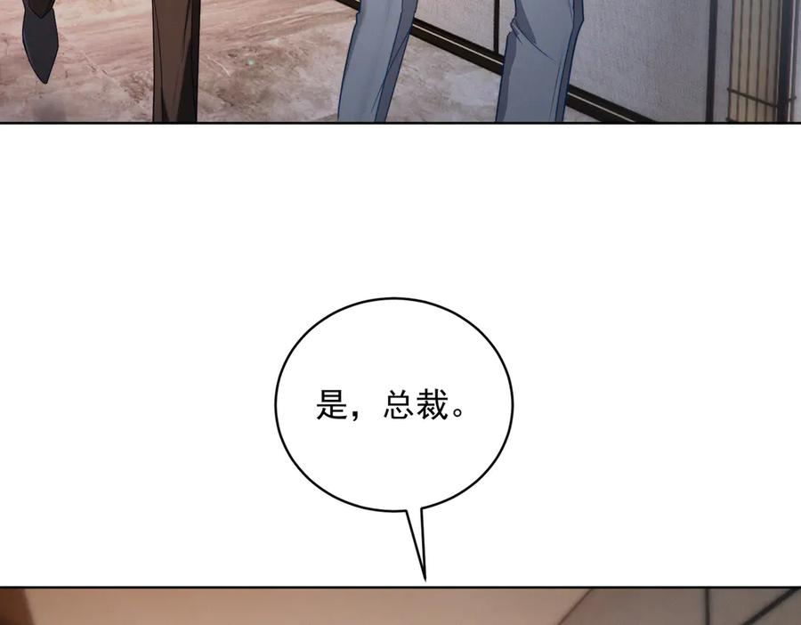 第87话 你的霍太太…回来了 第34页