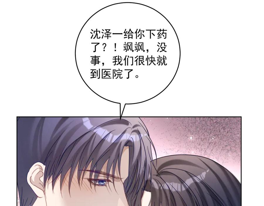 第87话 你的霍太太…回来了 第43页