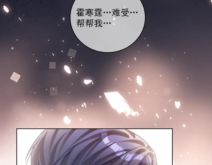 第87话 你的霍太太…回来了 第47页