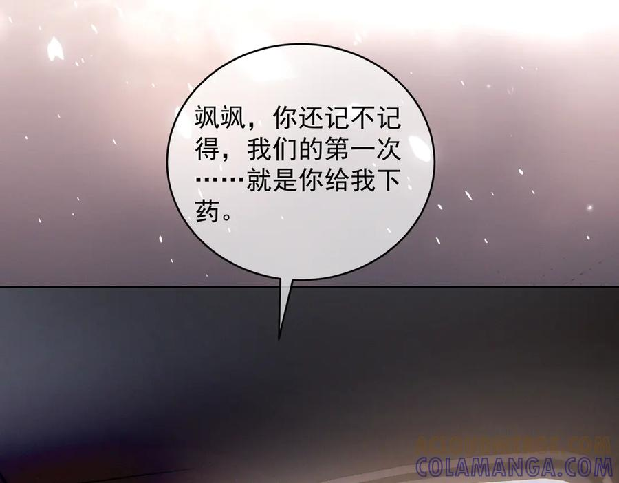 第87话 你的霍太太…回来了 第49页