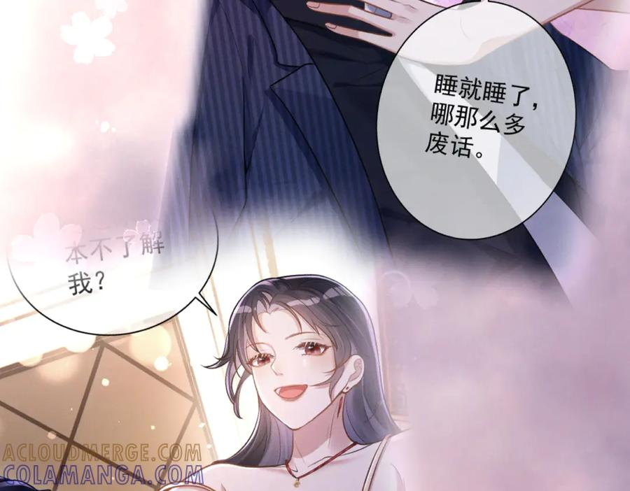 第87话 你的霍太太…回来了 第53页