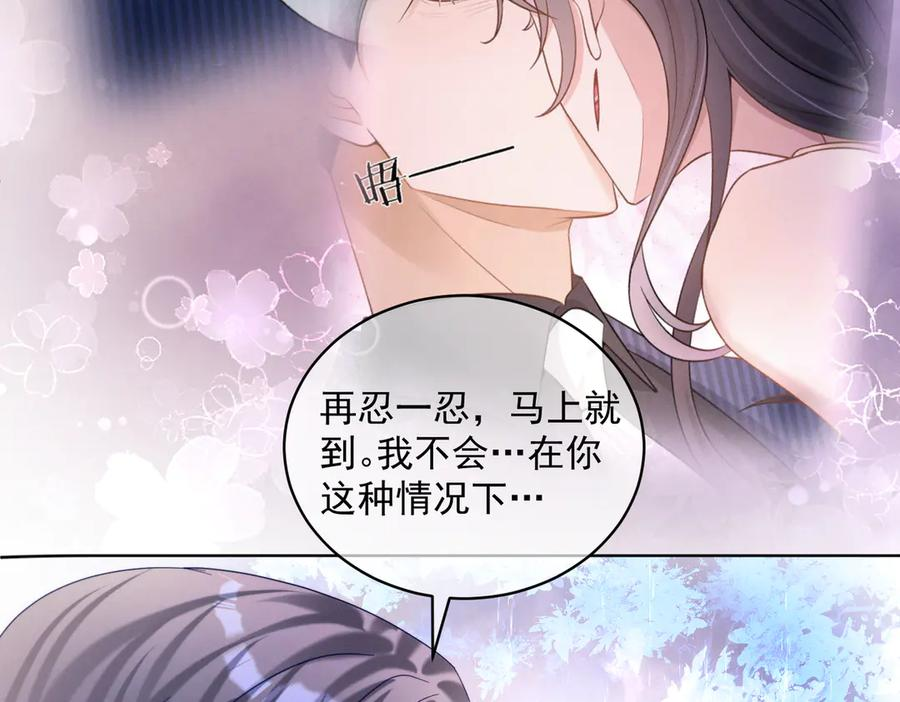 第87话 你的霍太太…回来了 第55页