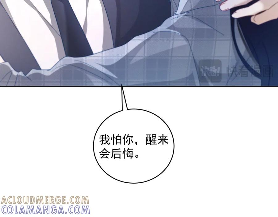 第87话 你的霍太太…回来了 第57页
