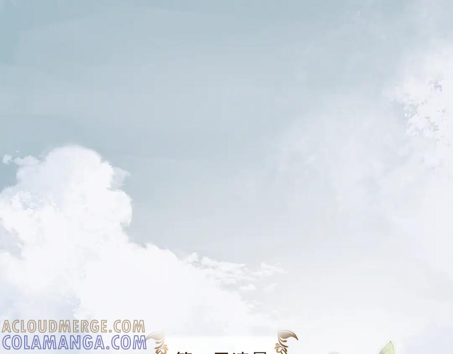 第87话 你的霍太太…回来了 第69页