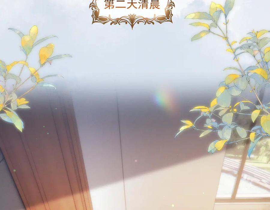 第87话 你的霍太太…回来了 第70页