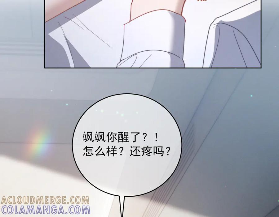 第87话 你的霍太太…回来了 第81页
