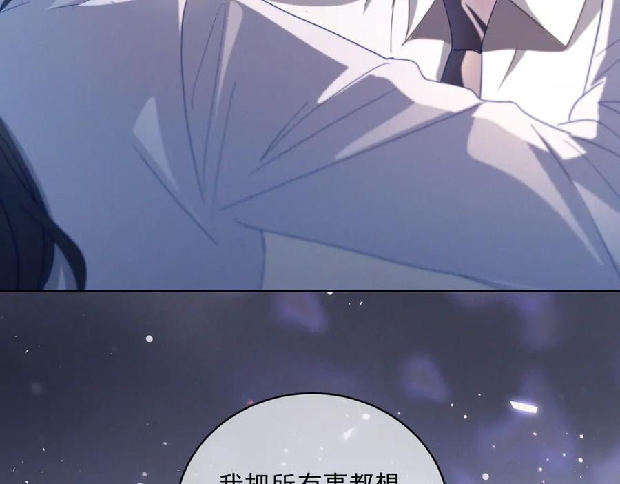 第87话 你的霍太太…回来了 第88页