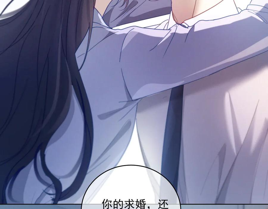 第87话 你的霍太太…回来了 第90页