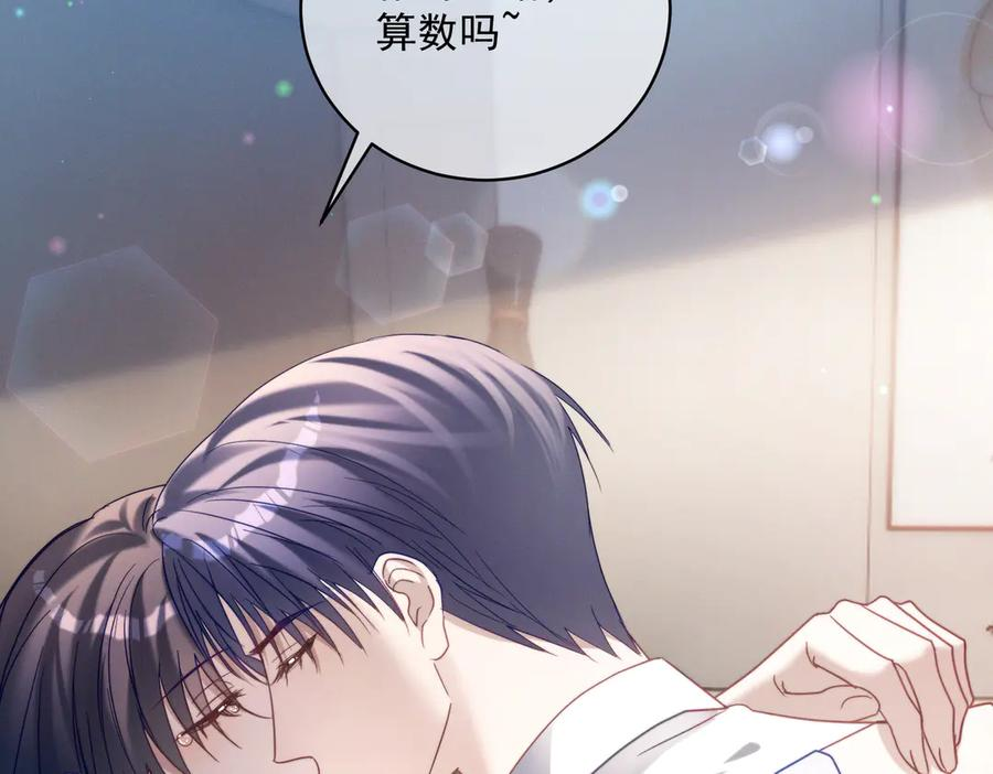 第87话 你的霍太太…回来了 第91页