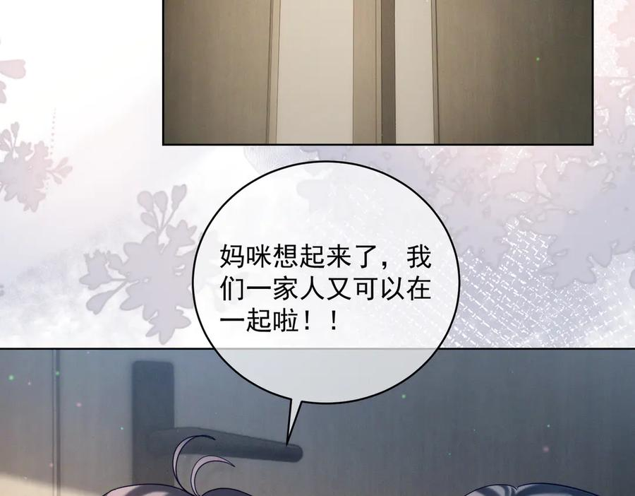 第87话 你的霍太太…回来了 第96页