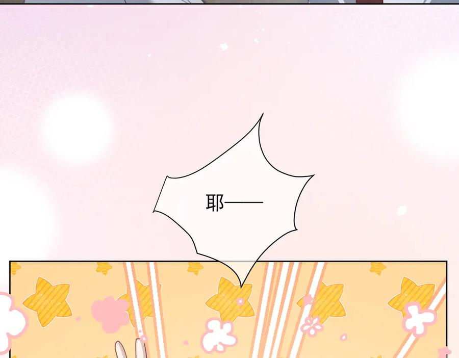 第87话 你的霍太太…回来了 第98页