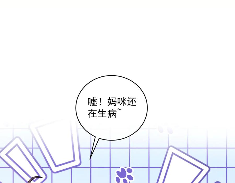 第87话 你的霍太太…回来了 第100页