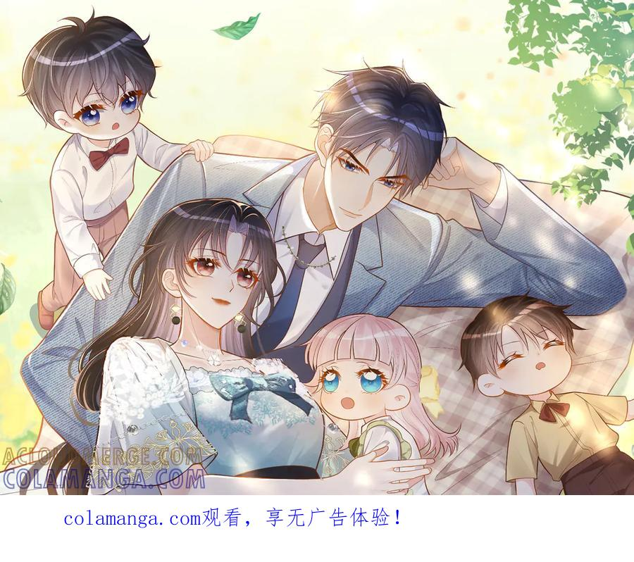第88话 萌宝委屈萌宝要说 第1页