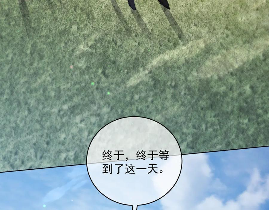 第88话 萌宝委屈萌宝要说 第7页